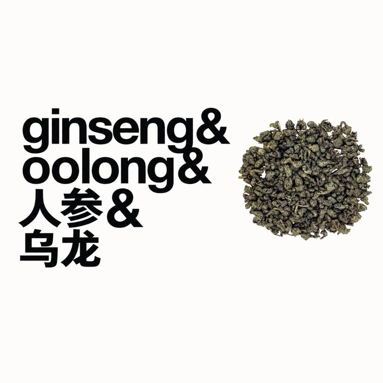 The design — Ginseng Oolong