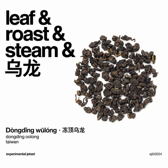 Dòng Dǐng Oolong