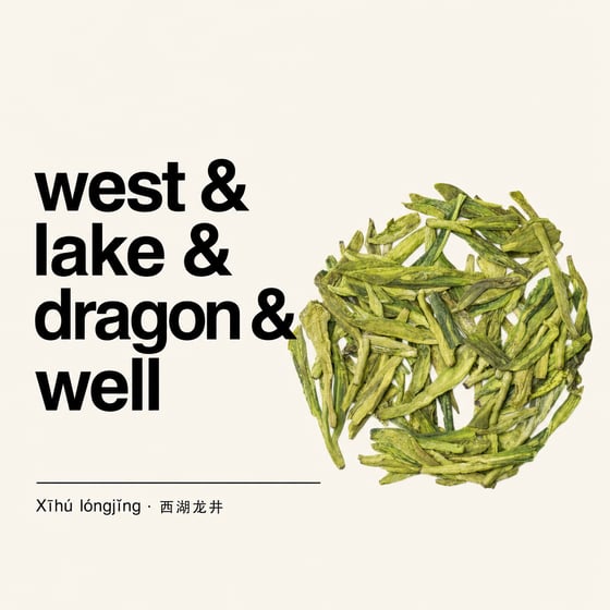 Xī Hú Lóngjǐng
