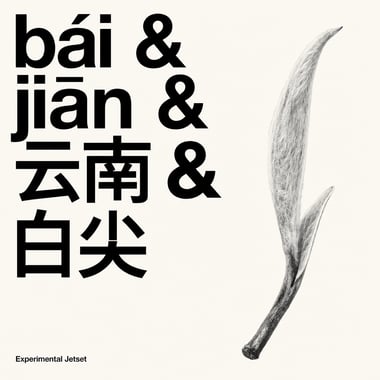 Bái Jiān